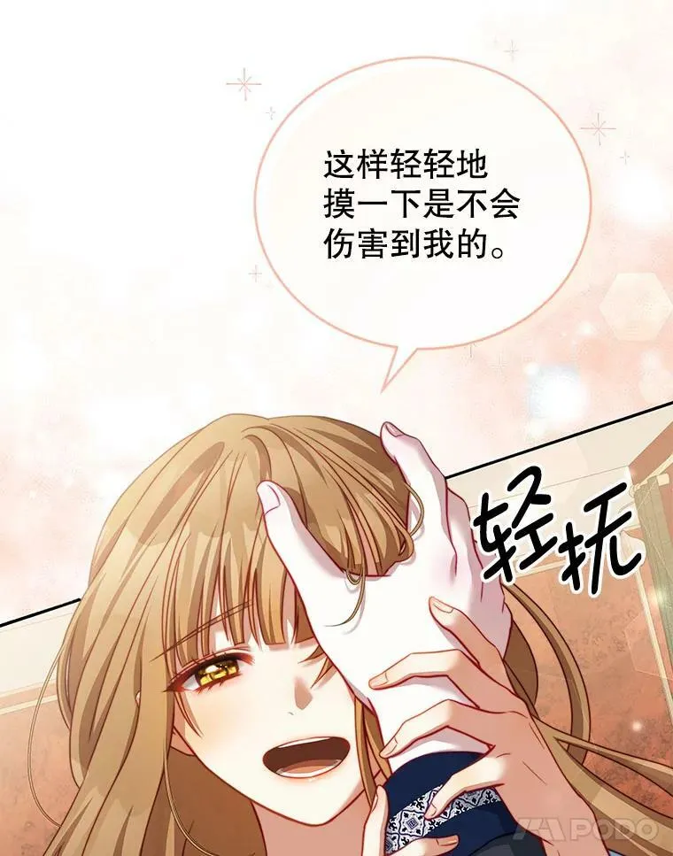 29.爱情是什么 第31页