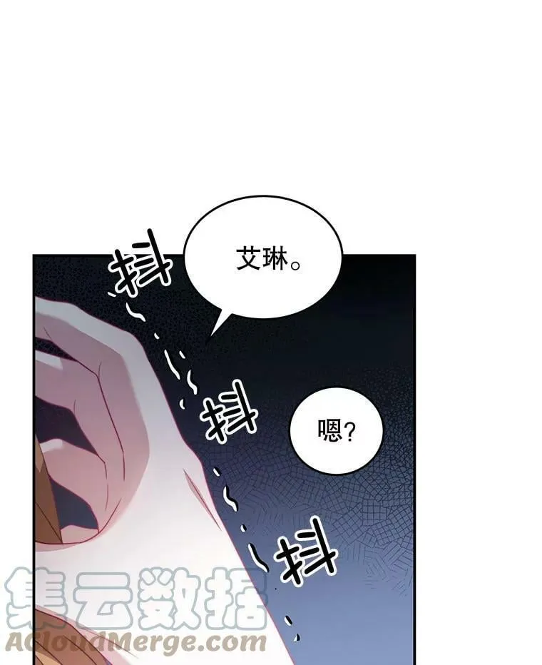 29.爱情是什么 第33页