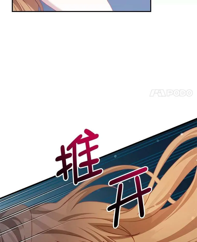 29.爱情是什么 第34页