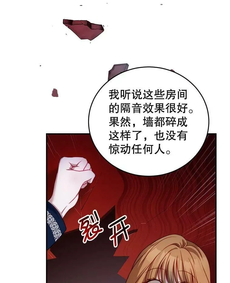 29.爱情是什么 第39页
