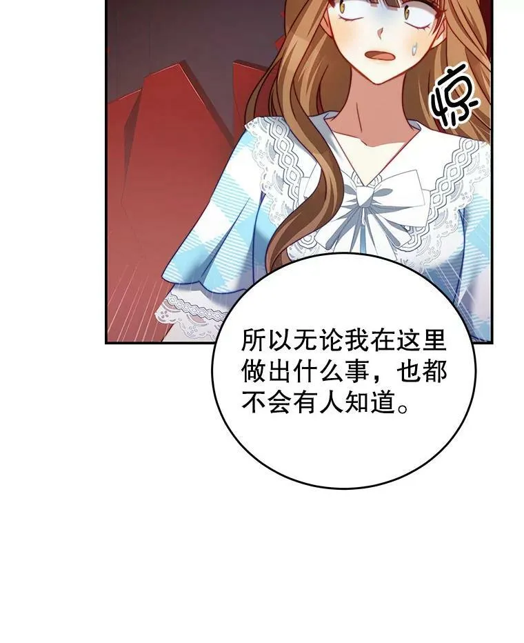 29.爱情是什么 第40页