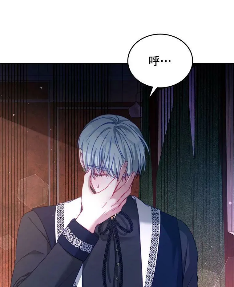 29.爱情是什么 第42页