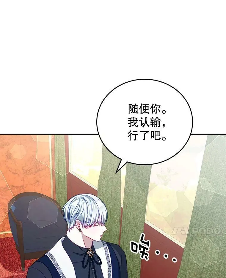 29.爱情是什么 第44页
