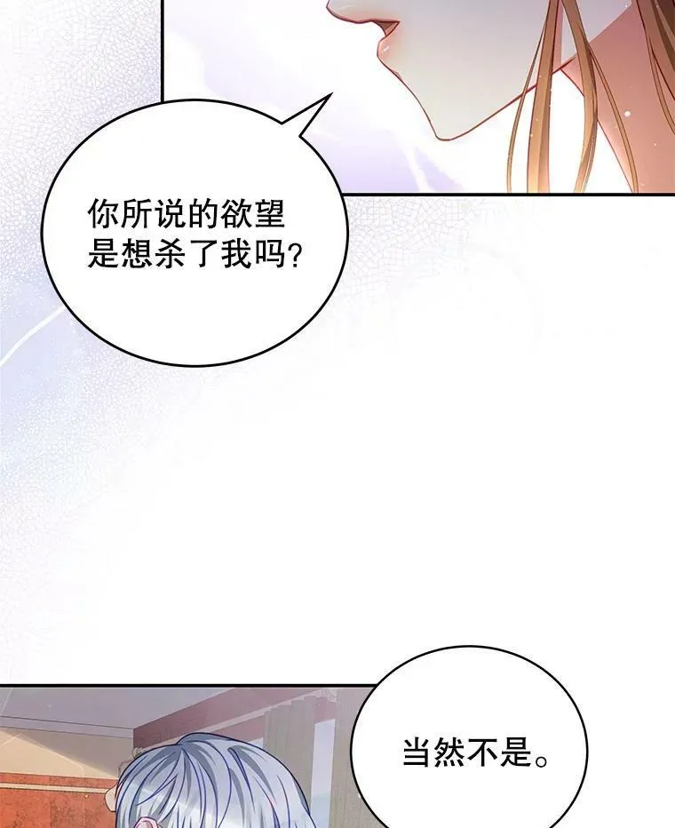29.爱情是什么 第46页