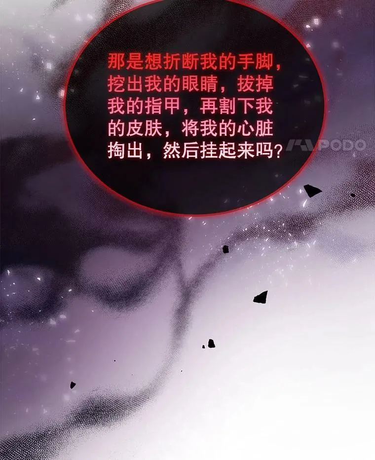29.爱情是什么 第48页
