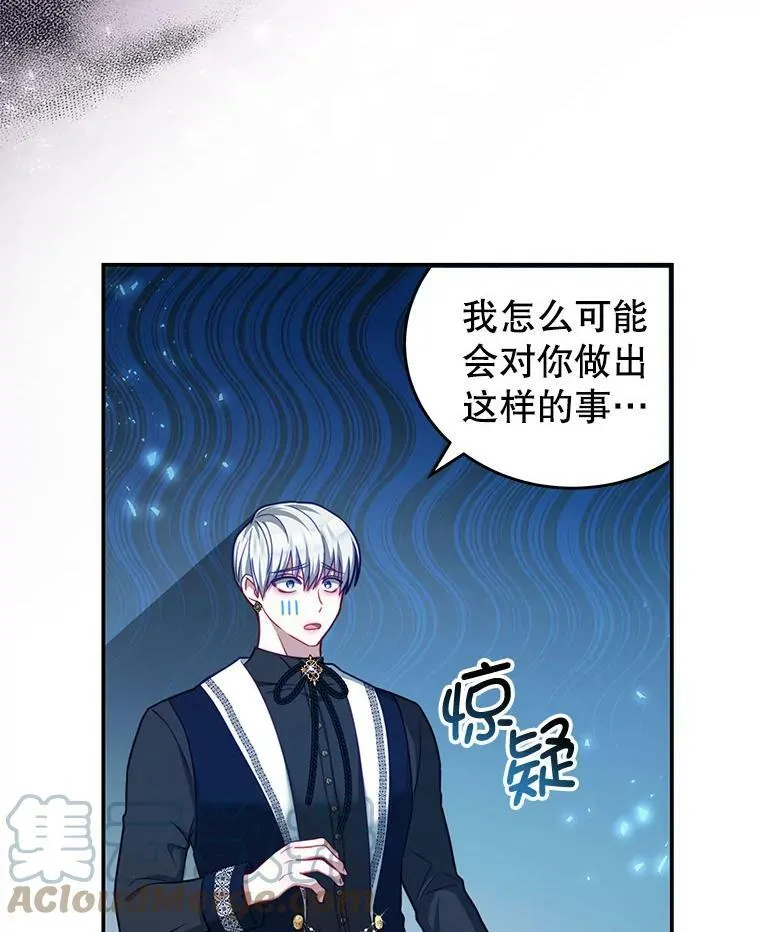 29.爱情是什么 第49页