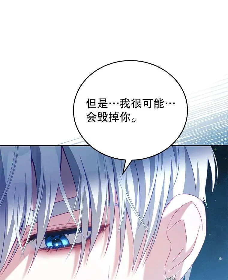 29.爱情是什么 第52页