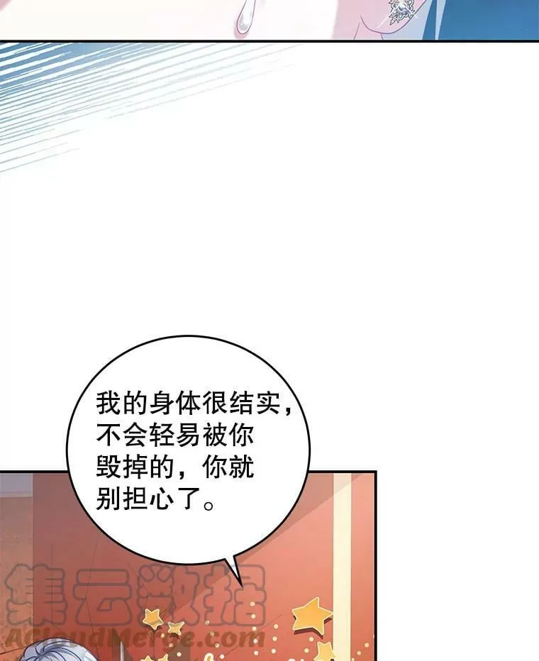 29.爱情是什么 第53页