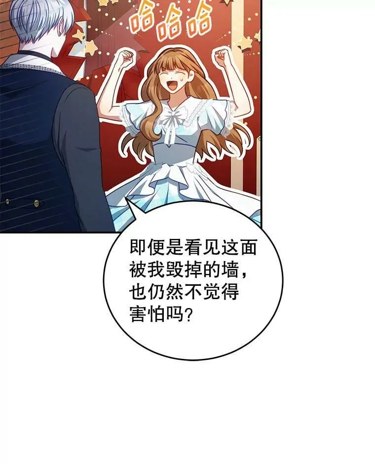 29.爱情是什么 第54页
