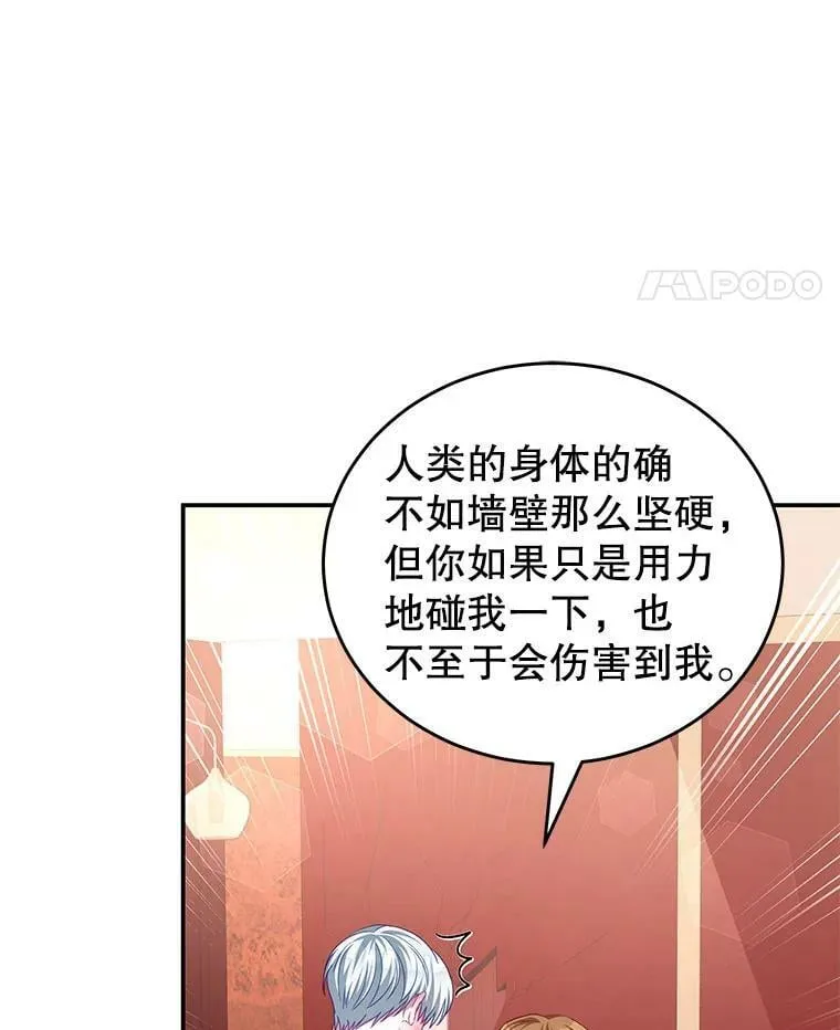 29.爱情是什么 第55页