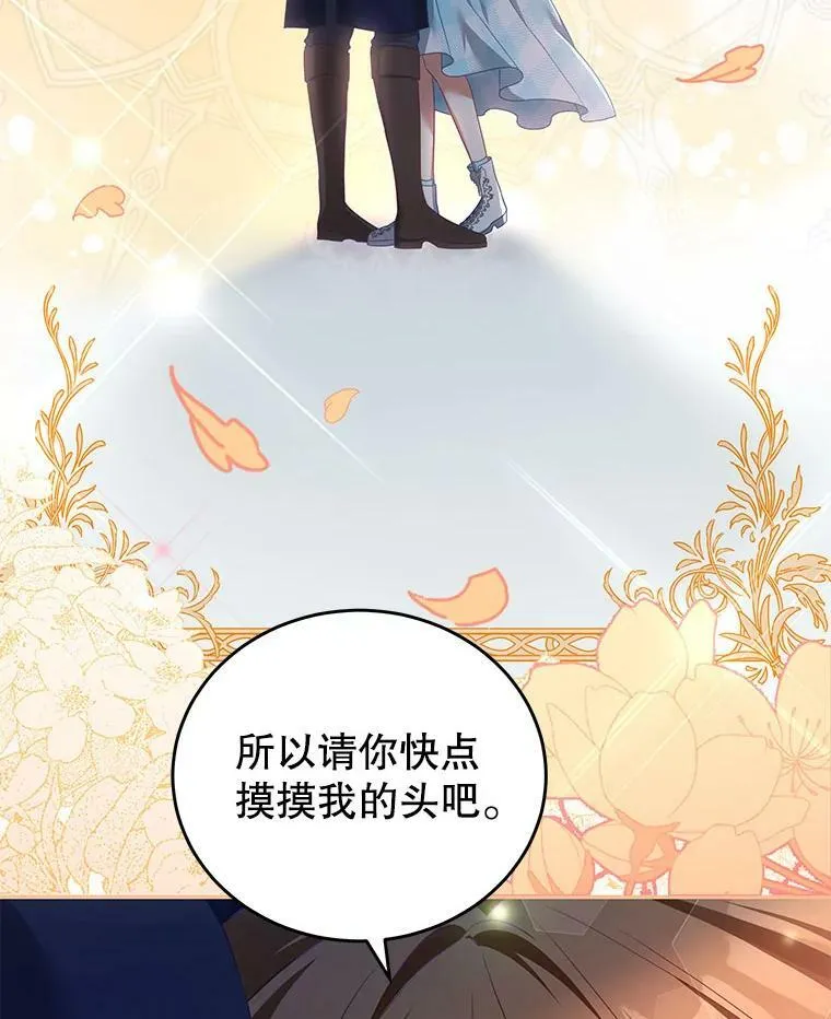 29.爱情是什么 第60页
