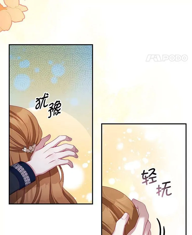 29.爱情是什么 第62页