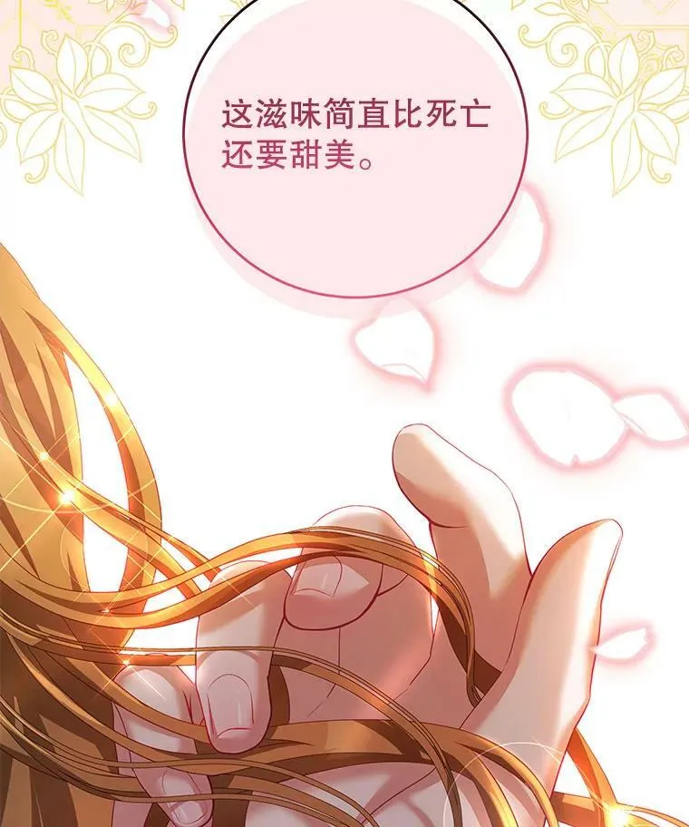 29.爱情是什么 第68页