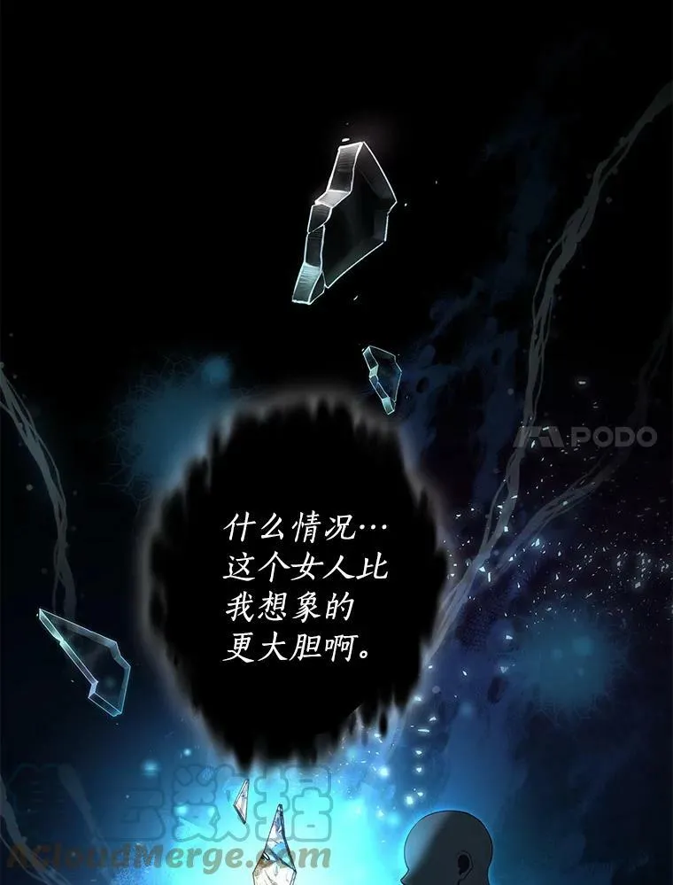 29.爱情是什么 第73页