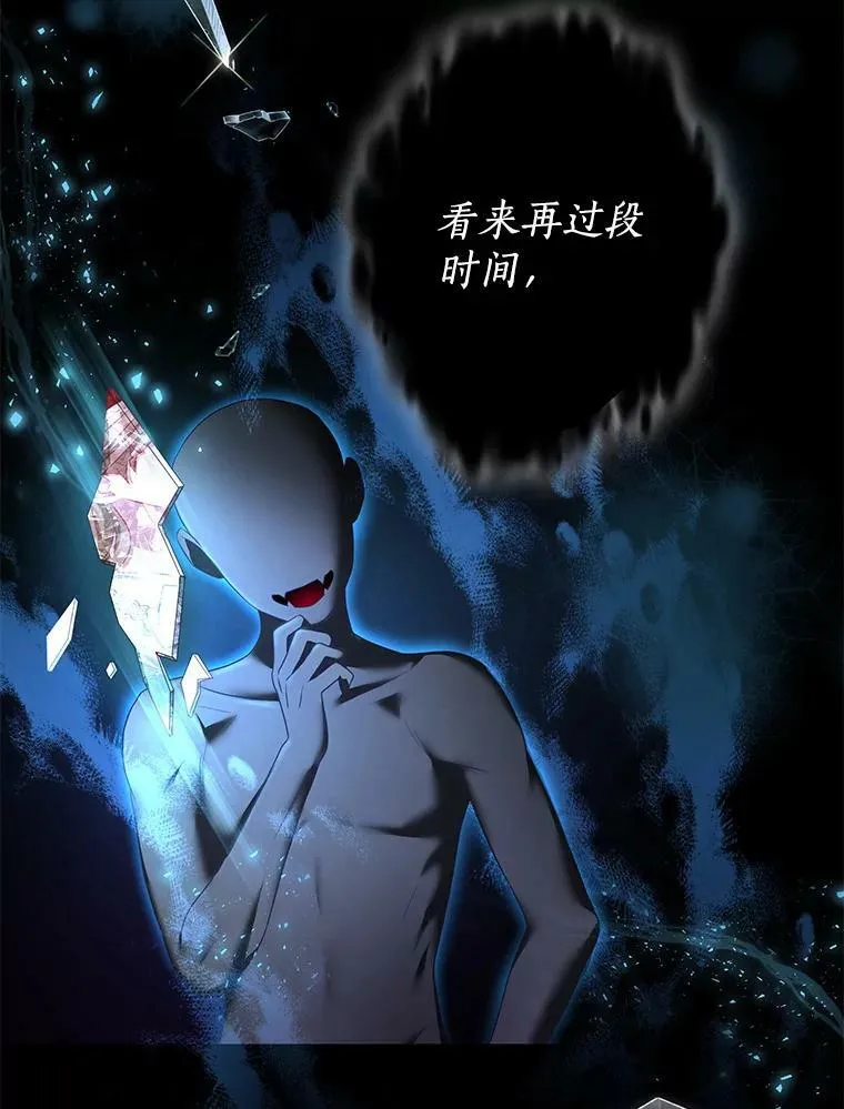 29.爱情是什么 第75页