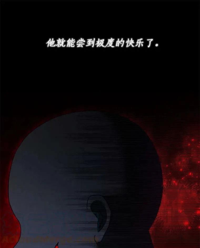29.爱情是什么 第77页