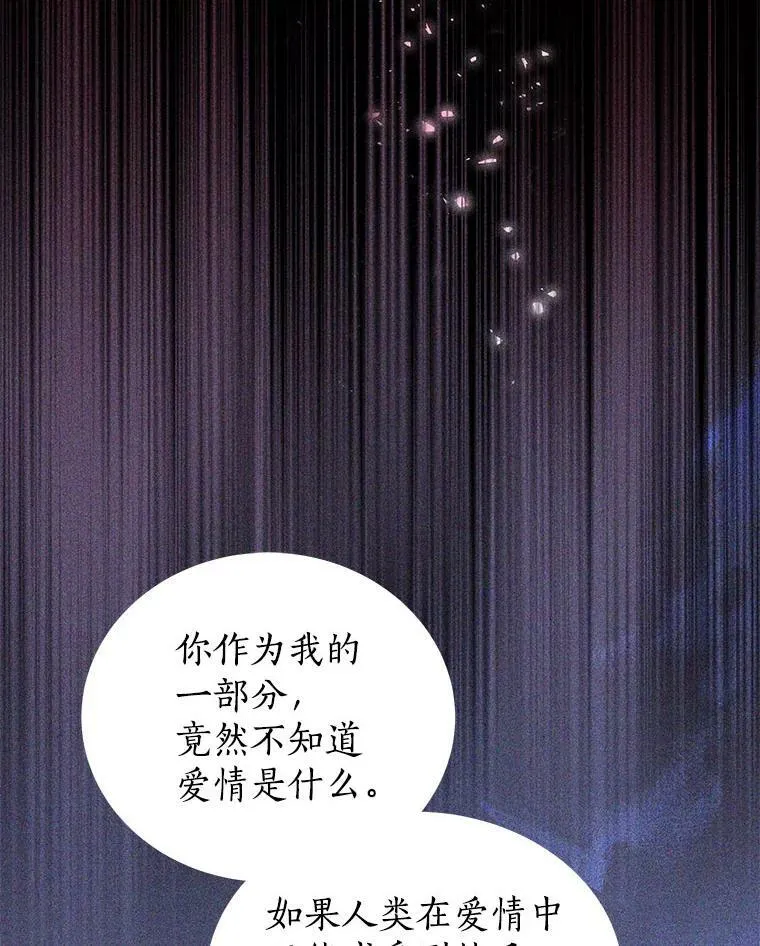 29.爱情是什么 第79页