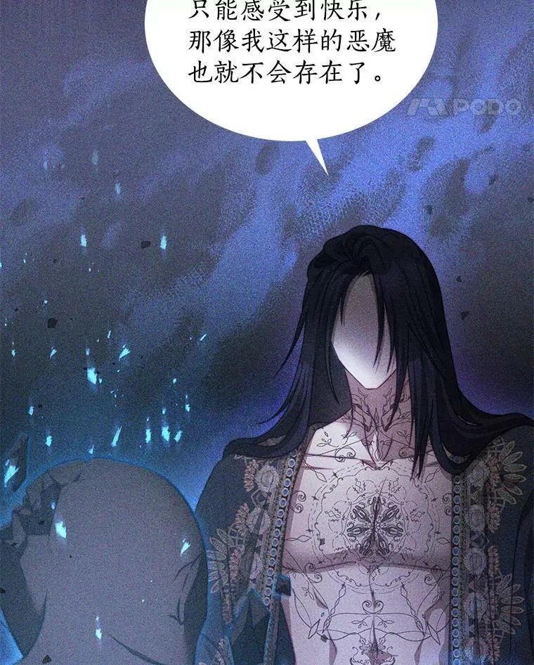29.爱情是什么 第80页