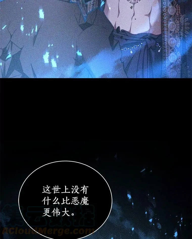 29.爱情是什么 第81页