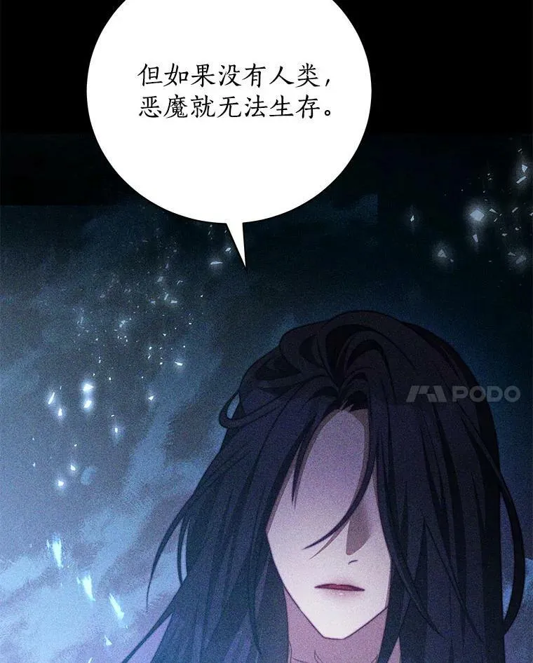 29.爱情是什么 第83页