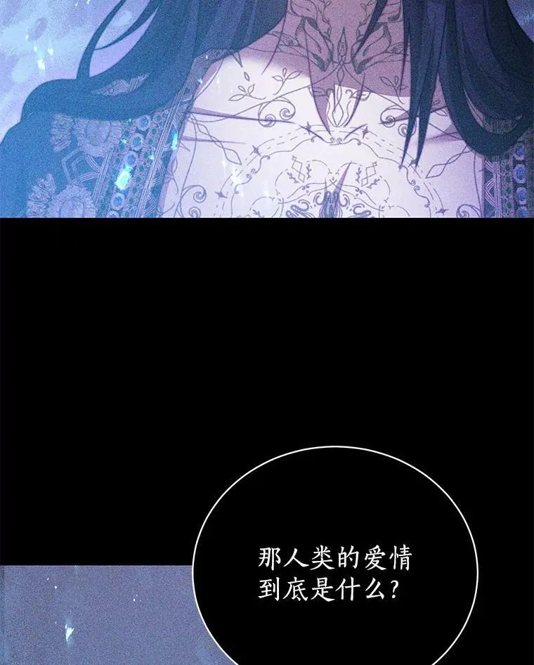 29.爱情是什么 第84页