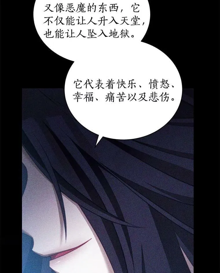 29.爱情是什么 第86页