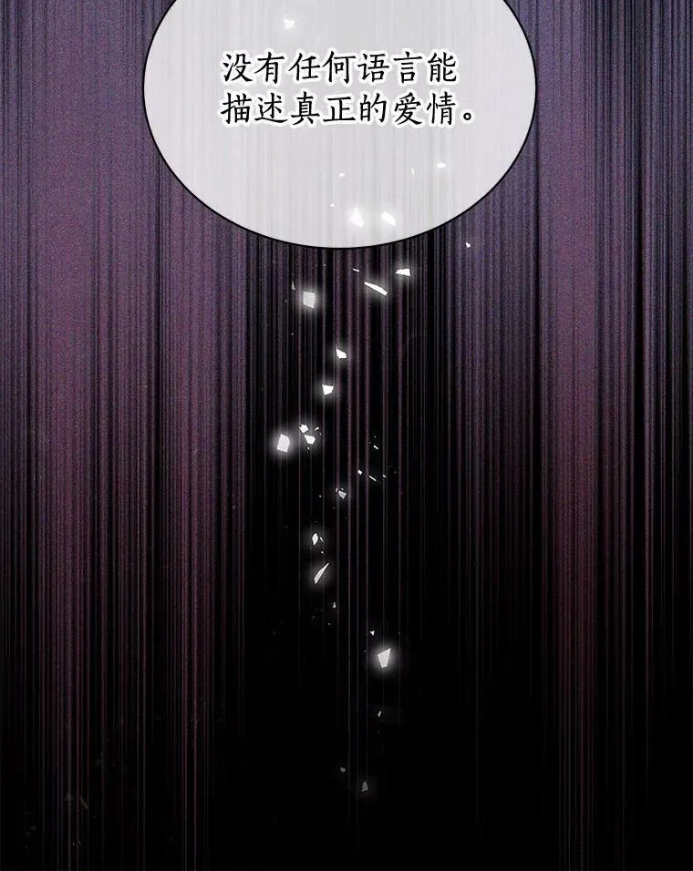 29.爱情是什么 第88页