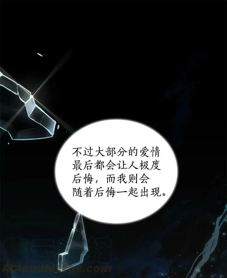 29.爱情是什么 第89页