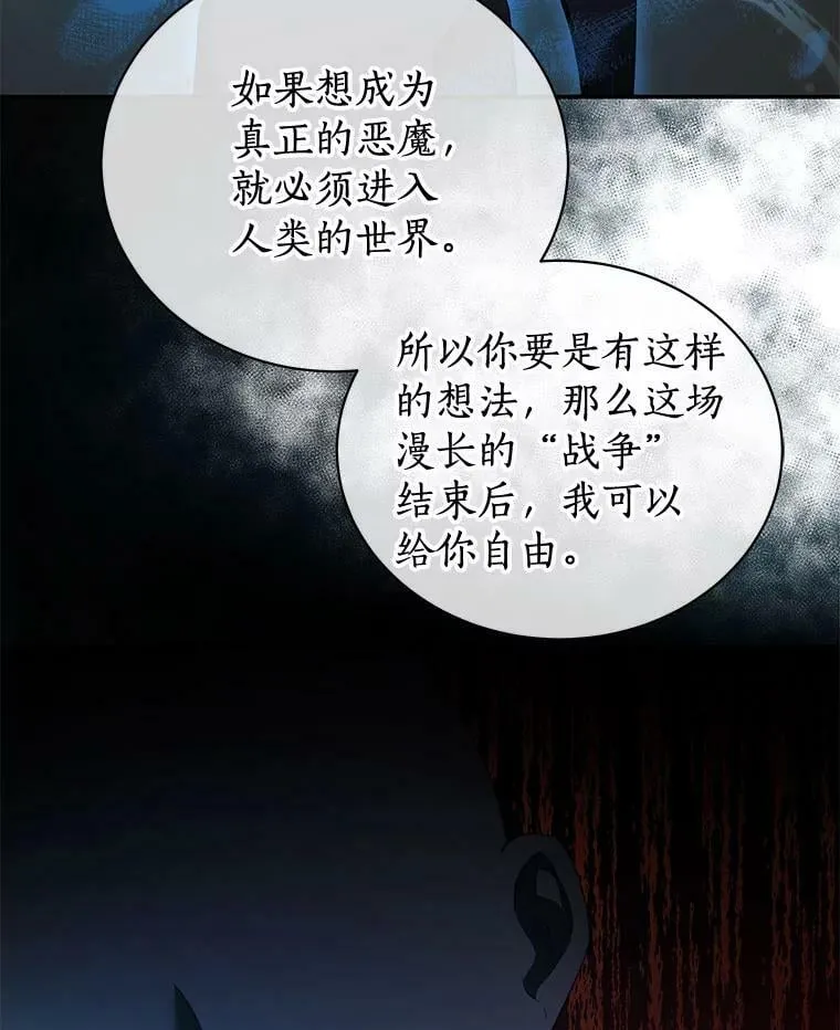 29.爱情是什么 第91页
