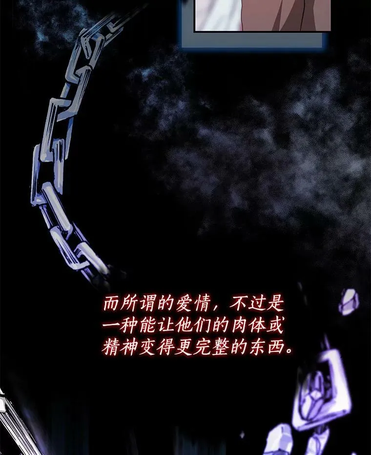 29.爱情是什么 第94页