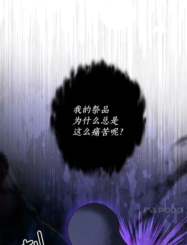 29.爱情是什么 第100页