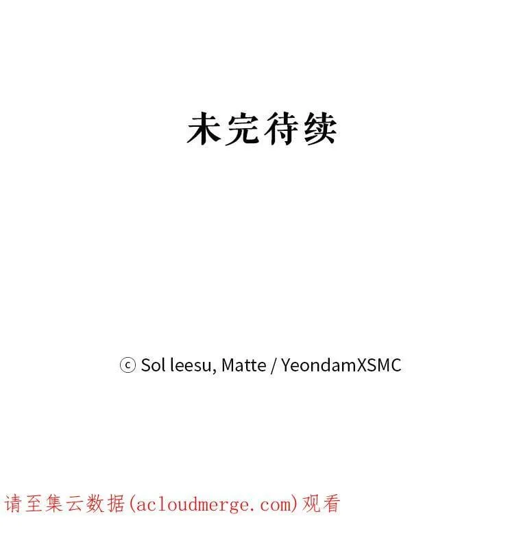 29.爱情是什么 第106页
