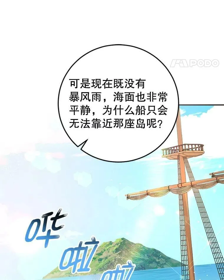 30.安东尼 第11页