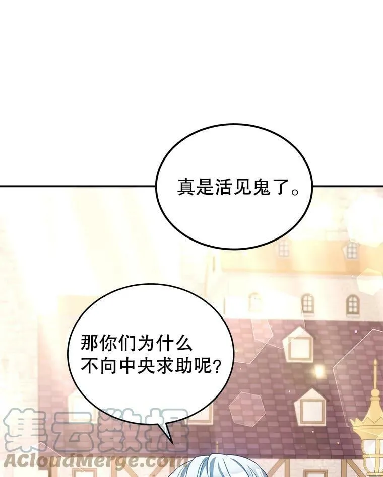 30.安东尼 第13页