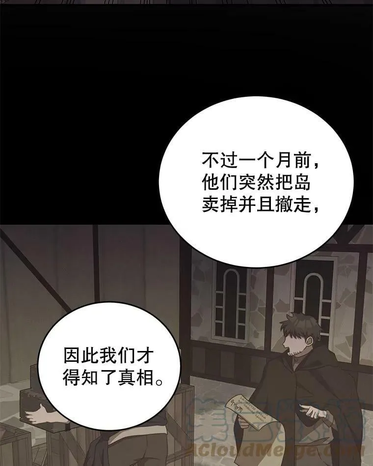 30.安东尼 第17页
