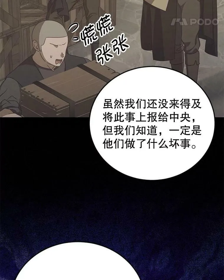 30.安东尼 第18页