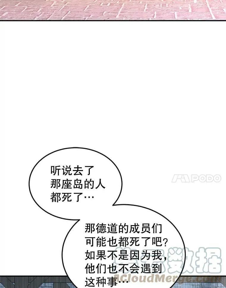 30.安东尼 第25页