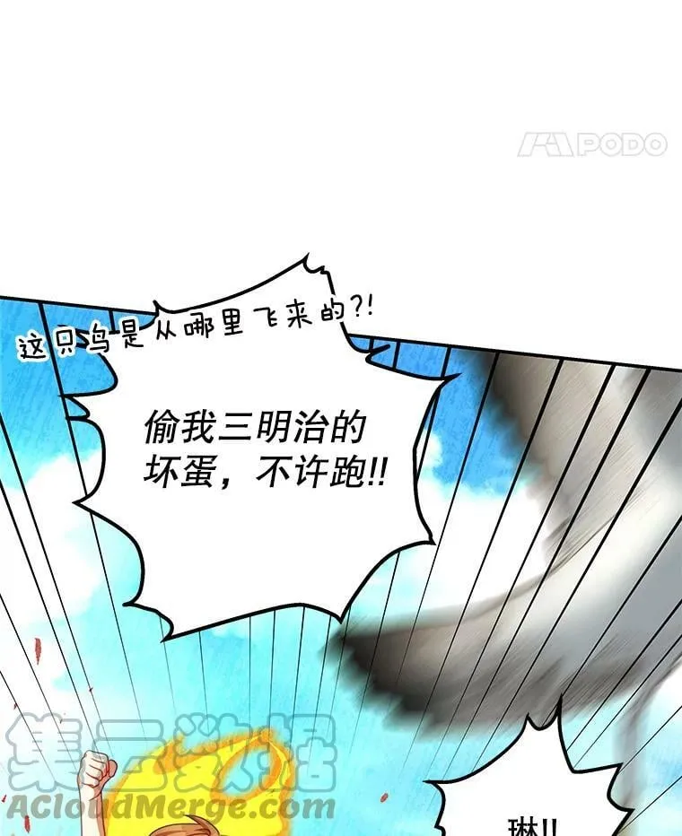 30.安东尼 第53页