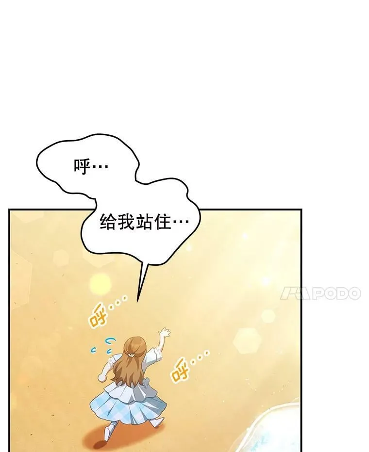 30.安东尼 第56页