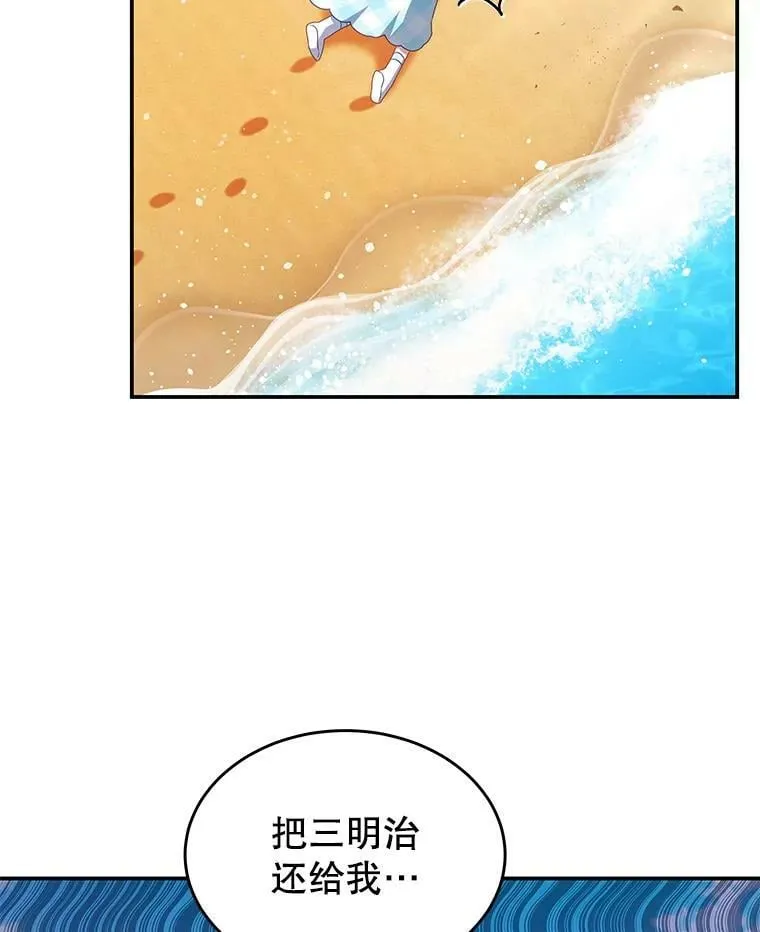 30.安东尼 第58页