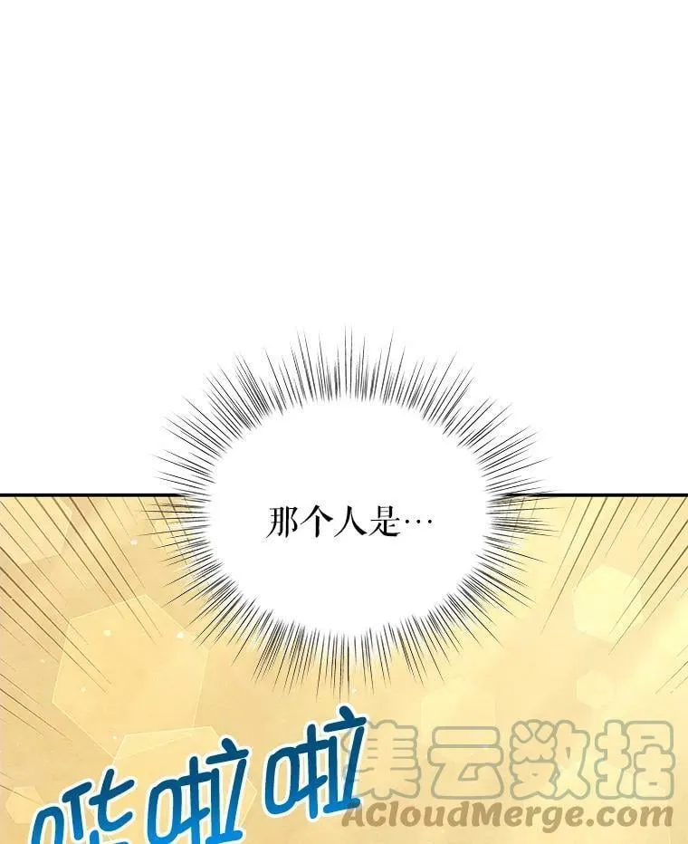 30.安东尼 第61页