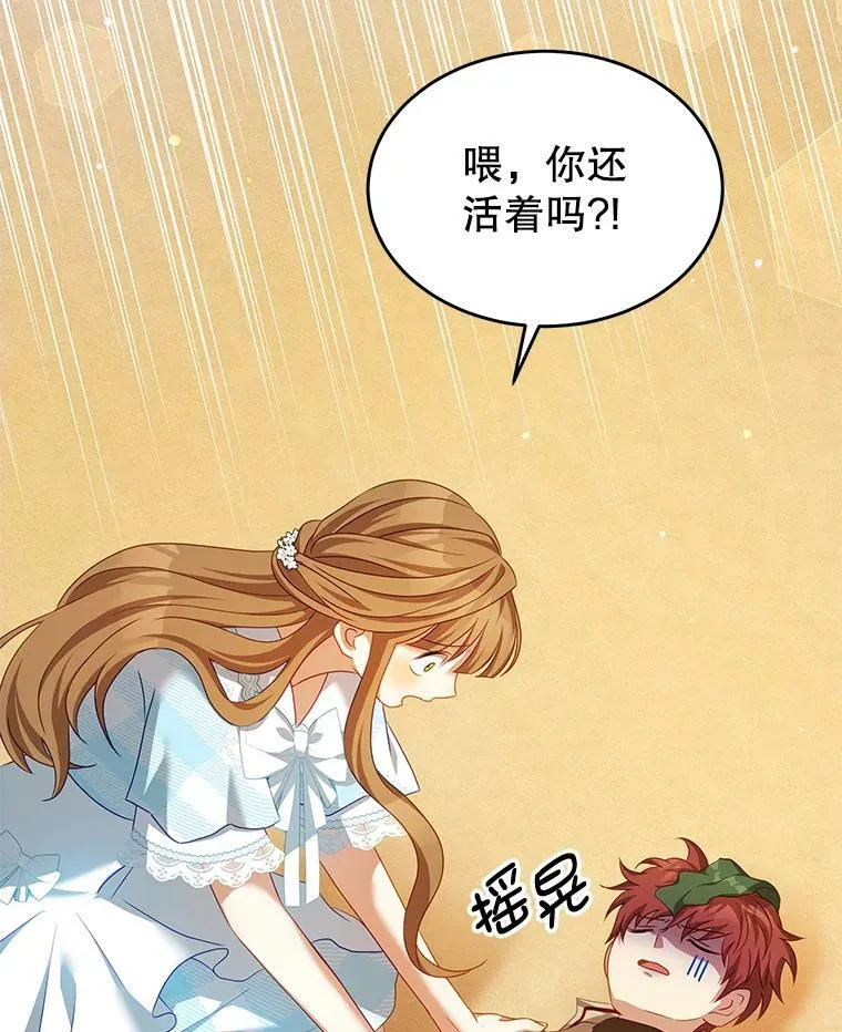 30.安东尼 第64页