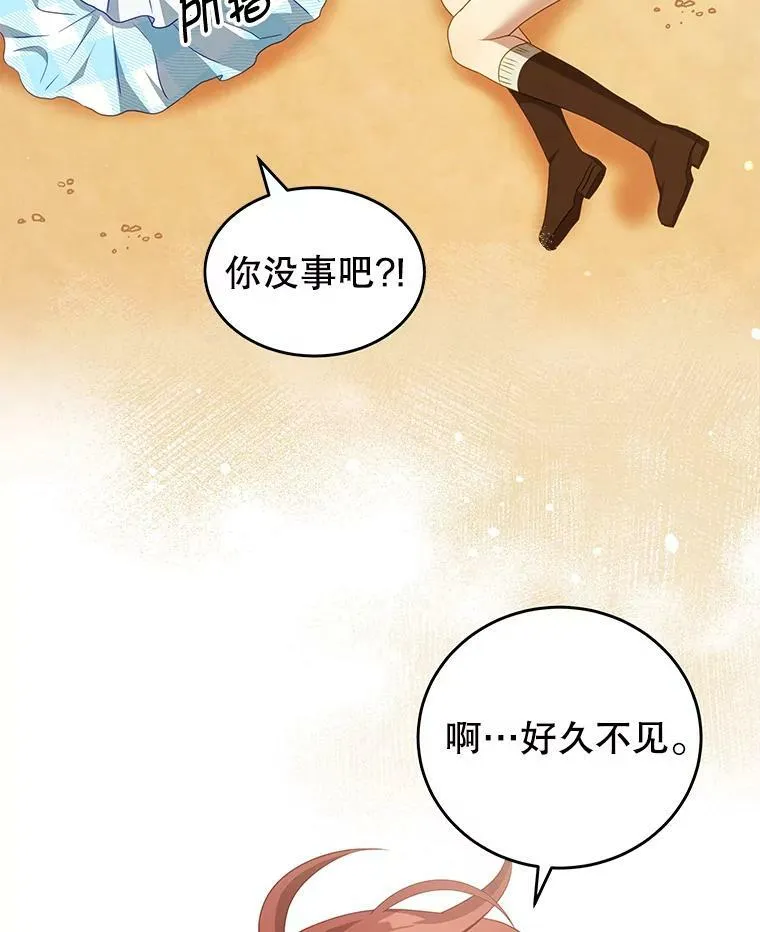 30.安东尼 第68页