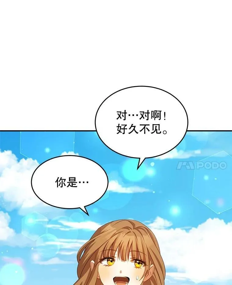 30.安东尼 第70页