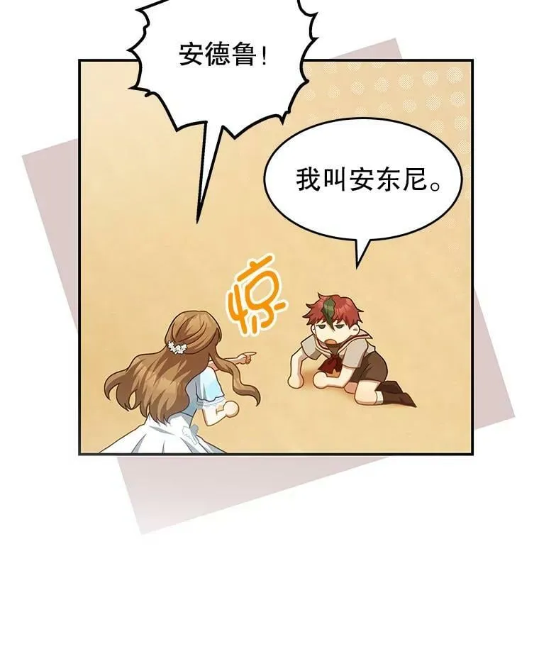30.安东尼 第72页