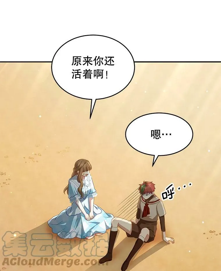 30.安东尼 第73页