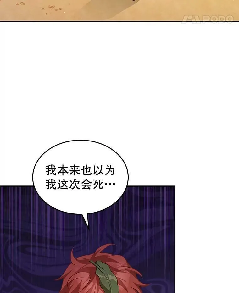 30.安东尼 第74页