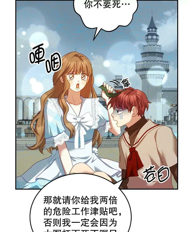 30.安东尼 第76页