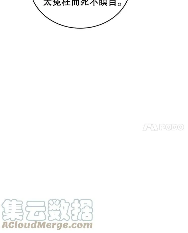30.安东尼 第77页
