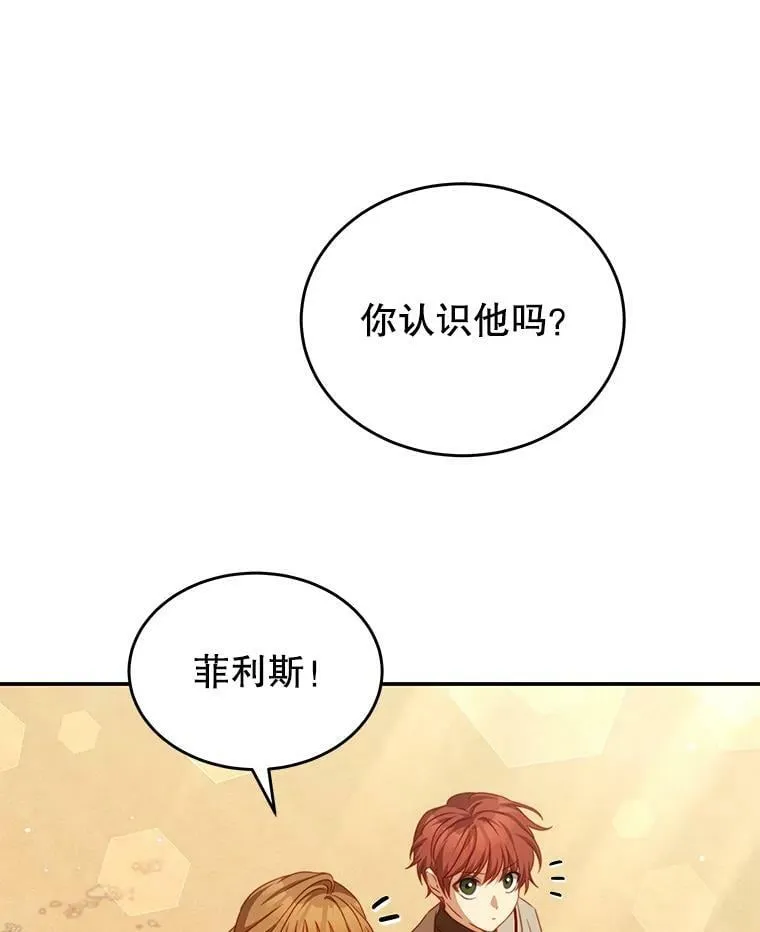 30.安东尼 第78页